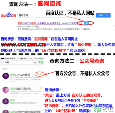 蔻辰洗面奶怎么查防偽？蔻辰洗面奶真假對比