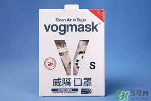 vogmask口罩怎么樣？vogmask口罩怎么清洗