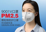 n95口罩防霧霾嗎？n95口罩能防pm2.5嗎？