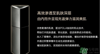 pola黑ba乳液怎么用？pola黑ba乳液功效作用