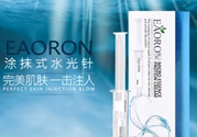 eaoron涂抹式水光針多少錢？eaoron涂抹式水光針價格