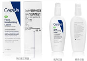 cerave pm乳液成分_cerave乳液價(jià)格多少錢