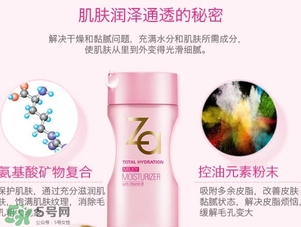 za乳液怎么樣？za姬芮乳液好用嗎怎么用？