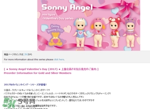 sonny angel2017情人節(jié)限量公仔什么時候發(fā)售？多少錢？價格