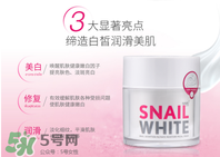 泰國(guó)蝸牛霜使用方法,snail white蝸牛霜使用方法