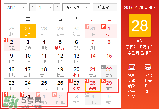 2017年正月初六結(jié)婚好不好？2017年正月初六日子好嗎？