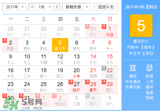 臘八是幾九？2017年臘八是幾九？