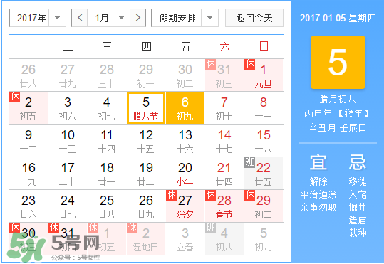 小寒是幾九？2017年小寒是幾九？