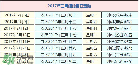 正月初五適合結(jié)婚嗎？2017年正月初五結(jié)婚好嗎？