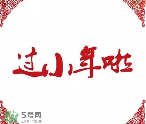 小年可以洗澡嗎？小年為什么不能洗澡