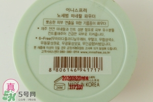 innisfree悅詩(shī)風(fēng)吟薄荷散粉真假鑒別對(duì)比圖