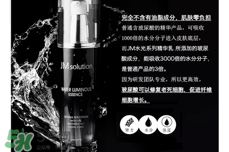 jmsolution水光精華怎么用？jmsolution水光精華使用方法