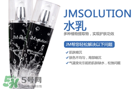 jmsolution水光乳液怎么樣？jmsolution水光乳液好用嗎？