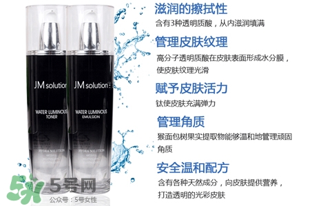 jmsolution水光乳液怎么樣？jmsolution水光乳液好用嗎？