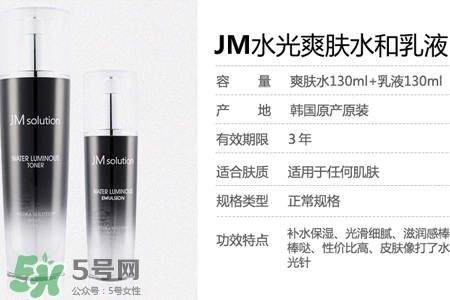 jmsolution水光乳液多少錢(qián)？jmsolution水光乳液韓國(guó)價(jià)格