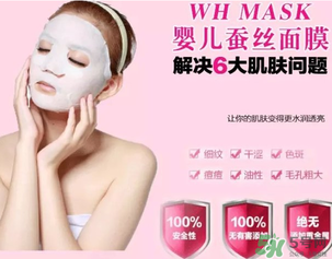 whmask嬰兒面膜多少錢？whmask嬰兒面膜價(jià)格