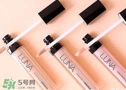 luna遮瑕液怎么用？luna露娜遮瑕液使用方法