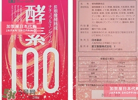 酵素100怎么吃？酵素100的作用和吃法