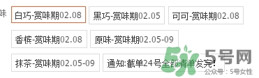 royce生巧克力哪個(gè)口味好吃？royce生巧克力有哪些口味？