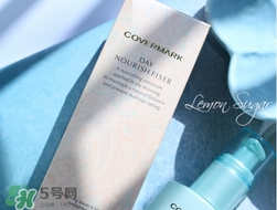 covermark傲麗隔離怎么樣？covermark水瀅隔離好用嗎？