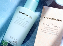 covermark傲麗隔離怎么樣？covermark水瀅隔離好用嗎？