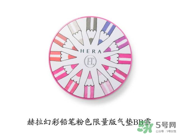 HERA赫拉氣墊bb霜孕婦可以用嗎？赫拉氣墊bb霜哺乳期能用嗎