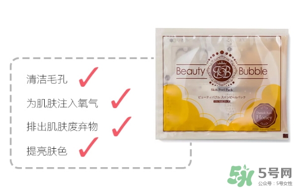 beauty bubble碳酸撕拉面膜怎么用？