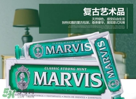 marvis牙膏多少錢？marvis牙膏價(jià)格