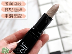 elf唇部磨砂膏怎么用？e.l.f唇部磨砂膏使用心得