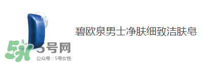 巴黎歐萊雅和歐萊雅是一樣的嗎？巴黎歐萊雅和歐萊雅的區(qū)別