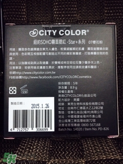 CityColor腮紅怎么樣？CityColor腮紅好用嗎