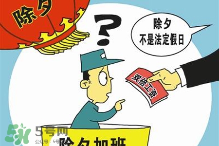 2017法定節(jié)假日有哪些？2017法定節(jié)假日時(shí)間表