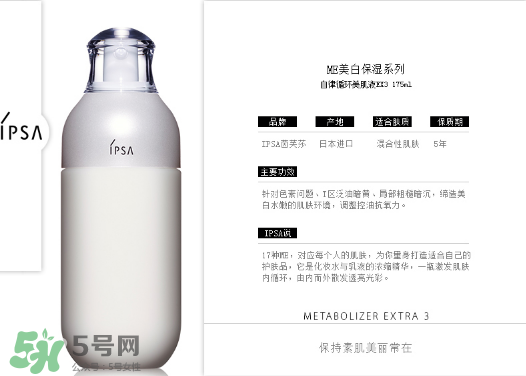 IPSA自律循環(huán)乳液用法 茵芙莎自律循環(huán)乳液使用方法