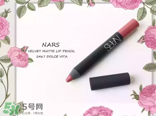 nars dolce vita豆沙色多少錢(qián)？nars dolce vita試色