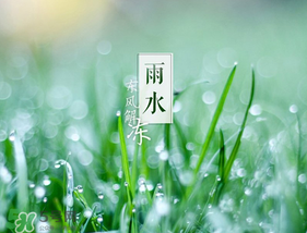 雨水吃什么？雨水節(jié)氣飲食禁忌？