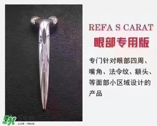 refa美容儀怎么開機(jī) refa美容儀開關(guān)在哪