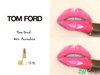 tom ford白管07試色 tom ford白管07真人試色圖