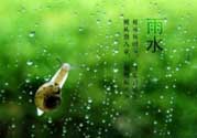 雨水吃什么？雨水節(jié)氣飲食禁忌？