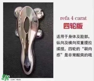 refa美容儀怎么開機(jī) refa美容儀開關(guān)在哪