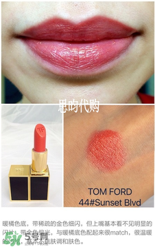 tom ford唇膏多少錢？tom ford唇膏專柜價格