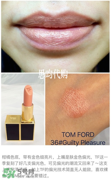 tom ford唇膏多少錢？tom ford唇膏專柜價格