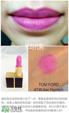 tom ford唇膏多少錢？tom ford唇膏專柜價格