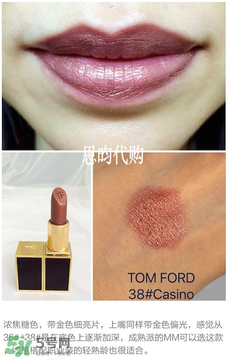 tom ford唇膏多少錢？tom ford唇膏專柜價格