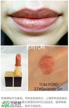 tom ford唇膏多少錢？tom ford唇膏專柜價格