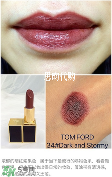 tom ford唇膏多少錢？tom ford唇膏專柜價格