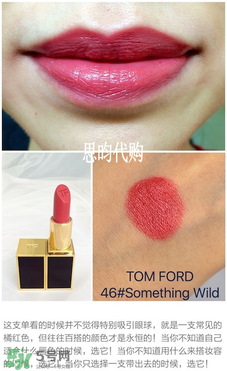 tom ford唇膏多少錢？tom ford唇膏專柜價格