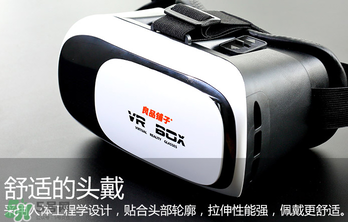 VR眼鏡多少錢？良品鋪?zhàn)覸R眼鏡多少錢？