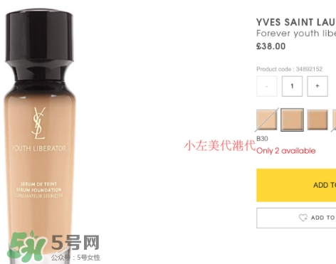 ysl粉底液多少錢？ysl粉底液專柜價