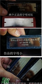 巴黎世家機(jī)車包真假怎么辨別?balenciaga機(jī)車包真假鑒別圖