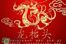 龍?zhí)ь^剪頭發(fā)上午還是下午好？龍?zhí)ь^剪頭發(fā)的時間